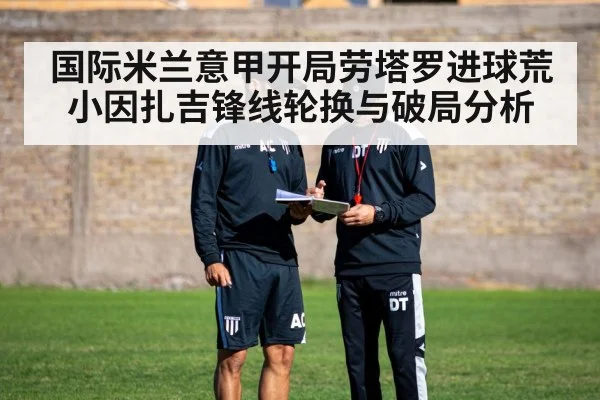 football coach tactics board