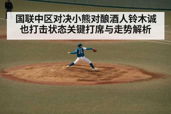 baseball pitcher throwing
