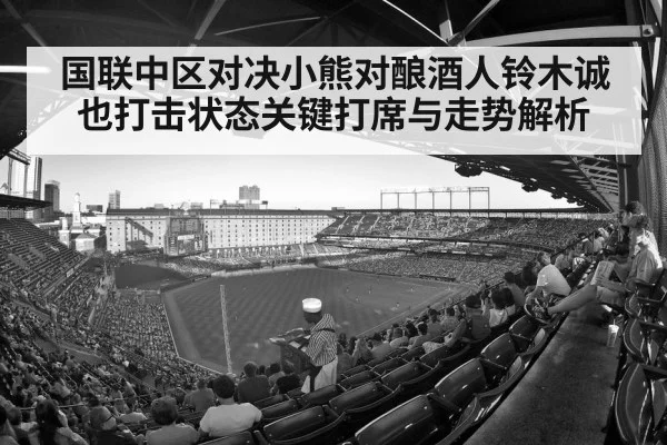 baseball stadium crowd