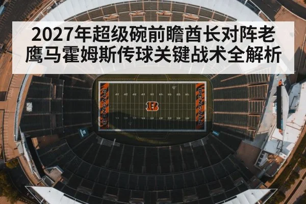 american football stadium